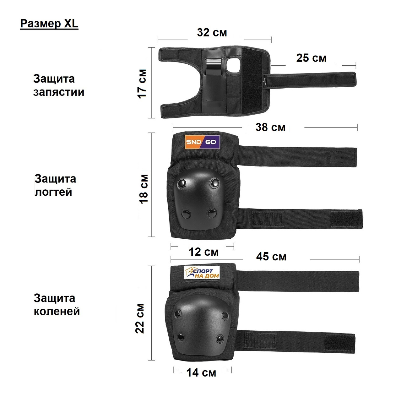 Защитный набор для катания на роликовых коньках Linx Black XL - фото 4 - id-p108106841