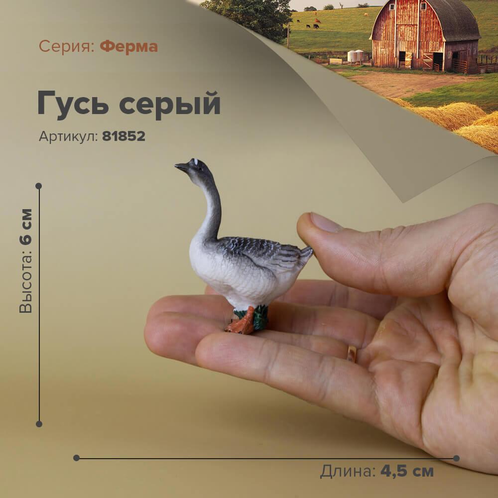 Derri Animals Фигурка Птица Серый Гусь 6 см 81852