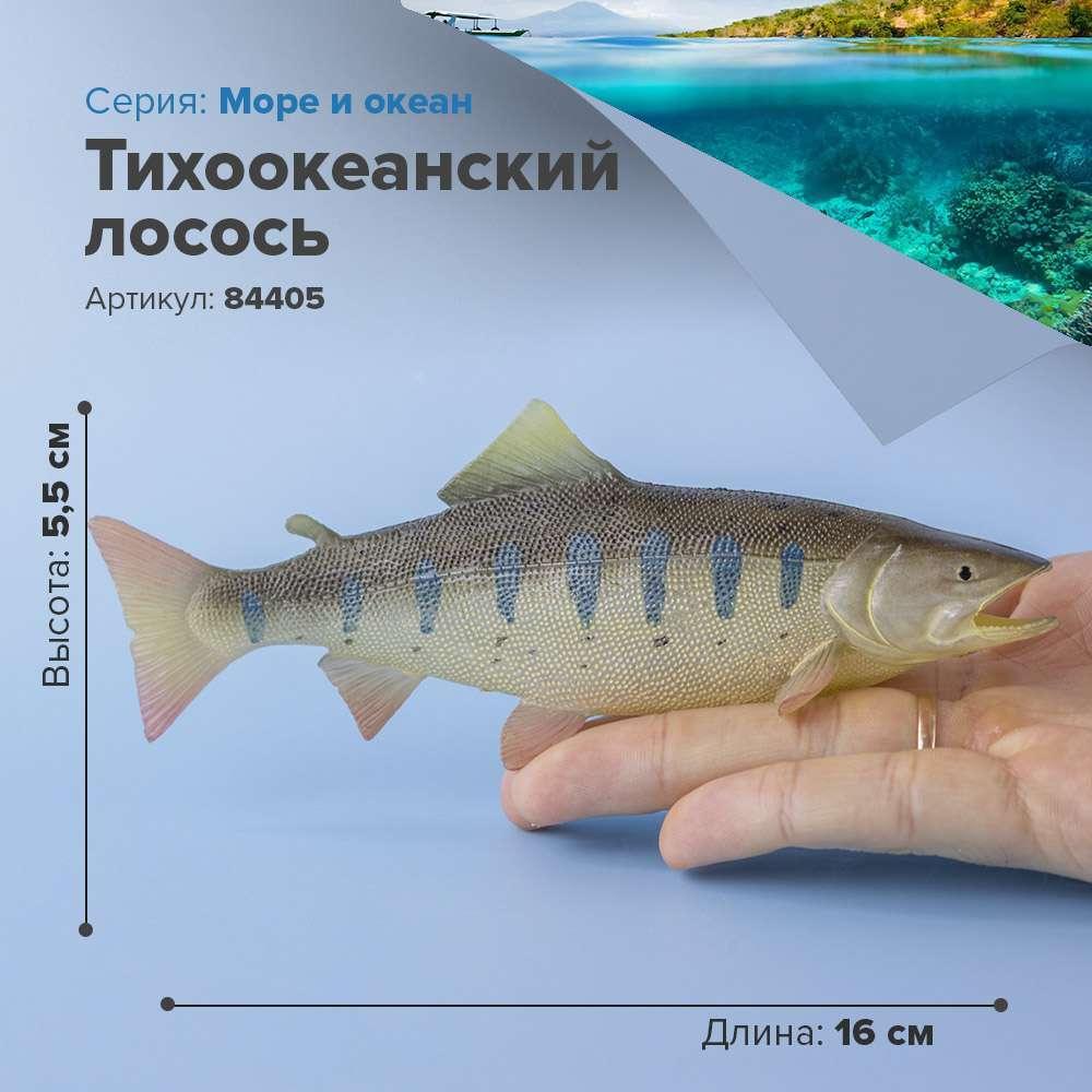 Derri Animals Фигурка Рыба Тихоокеанский лосось, 16 см. 84405, фото 1