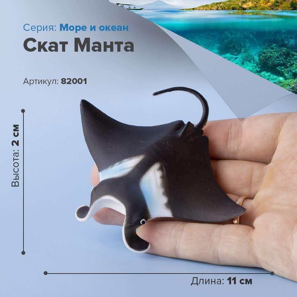 Derri Animals Фигурка Скат Манта, 8 см. 82001, фото 1