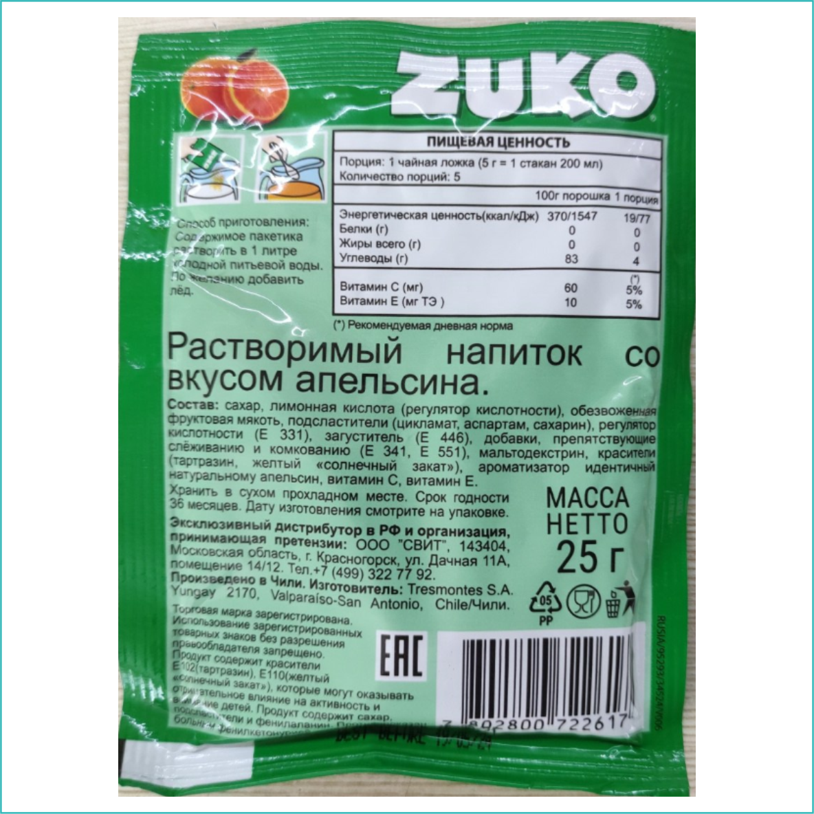 ZUKO - Растворимый напиток (Апельсин) - фото 5 - id-p108108942