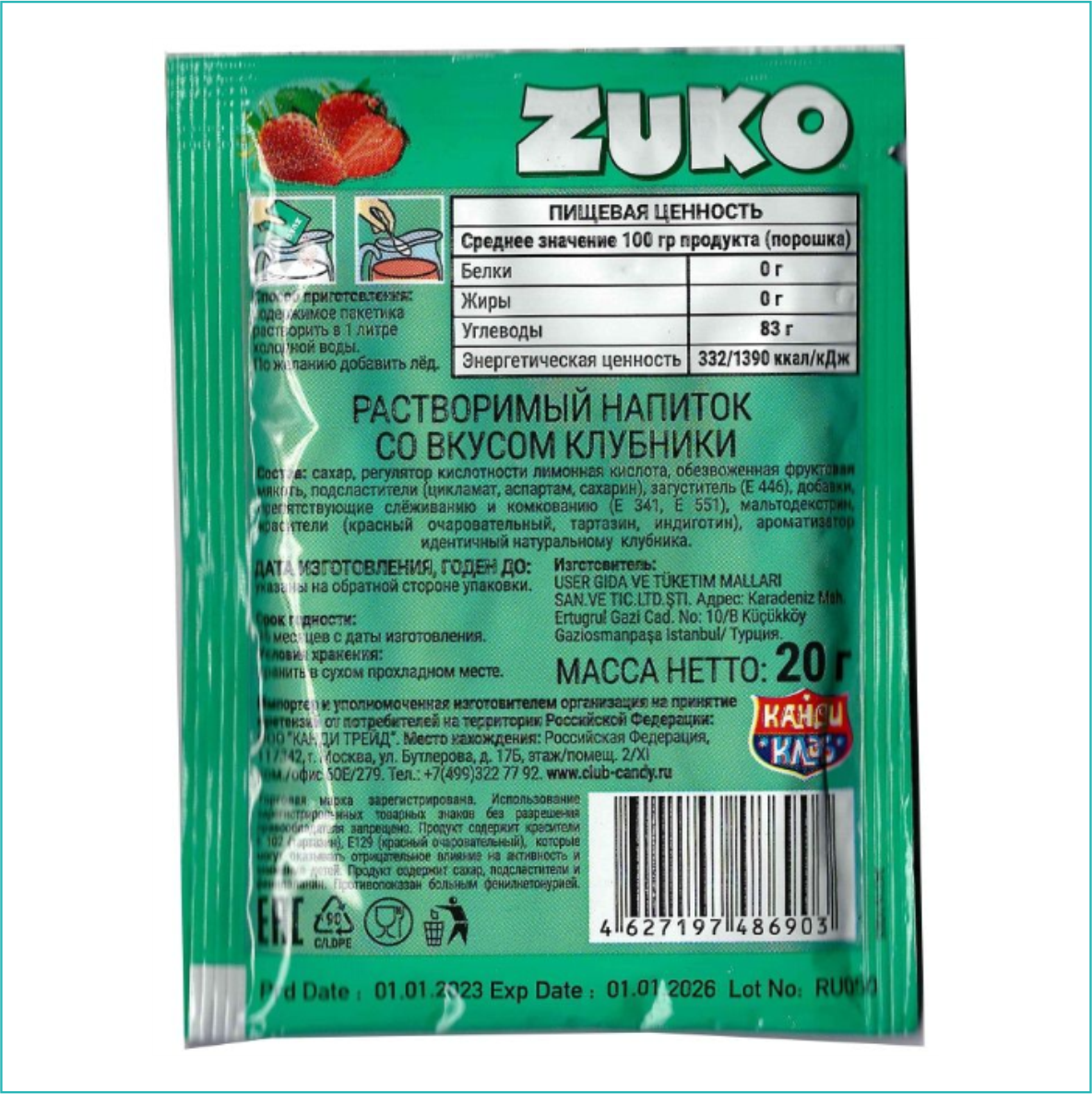 ZUKO - Растворимый напиток (Клубника) - фото 5 - id-p108108970