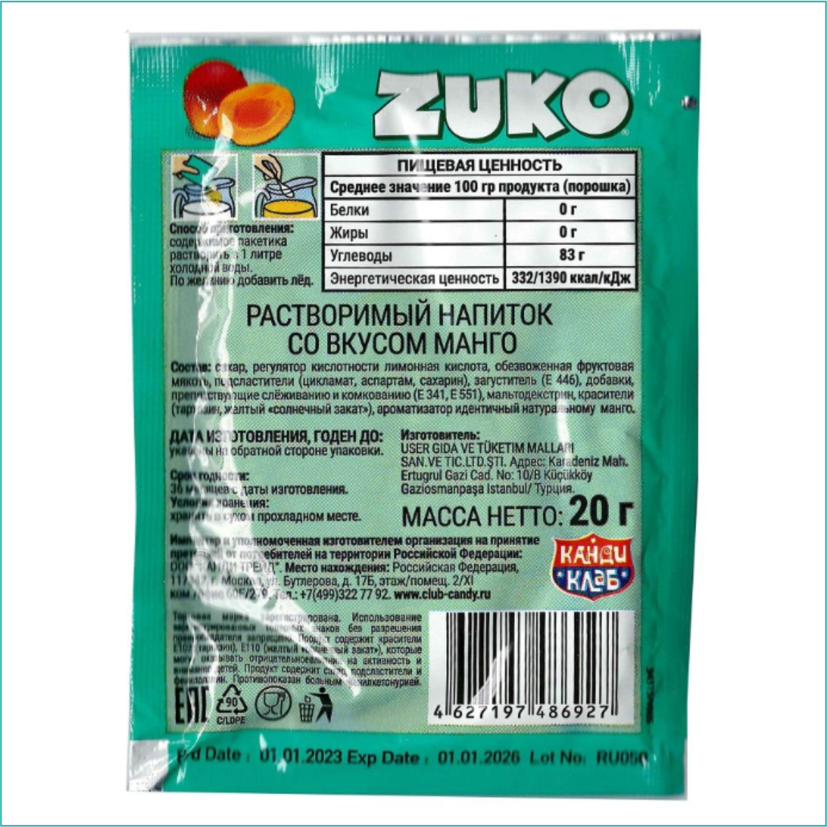 ZUKO - Растворимый напиток (Манго) - фото 5 - id-p108108974