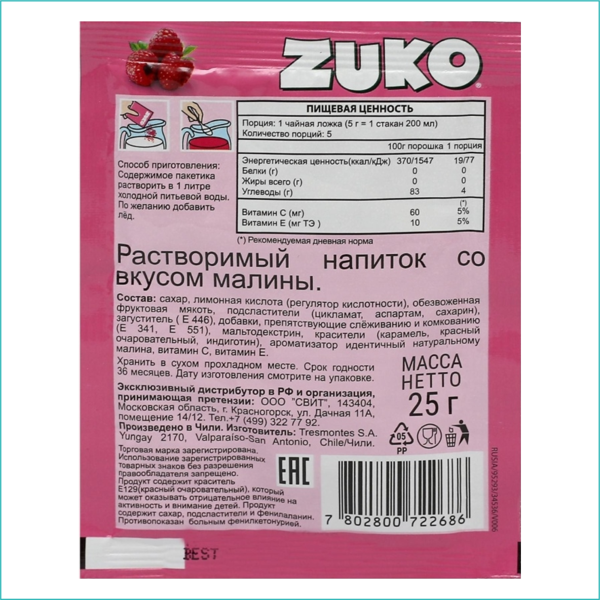 ZUKO - Растворимый напиток (Малина) - фото 4 - id-p108108999