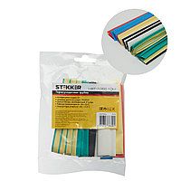 Набор термоусадочных трубок STEKKER HSHT-1050-10M, длина 10 см., коэф. усадки 2:1, мультиколор (21шт в