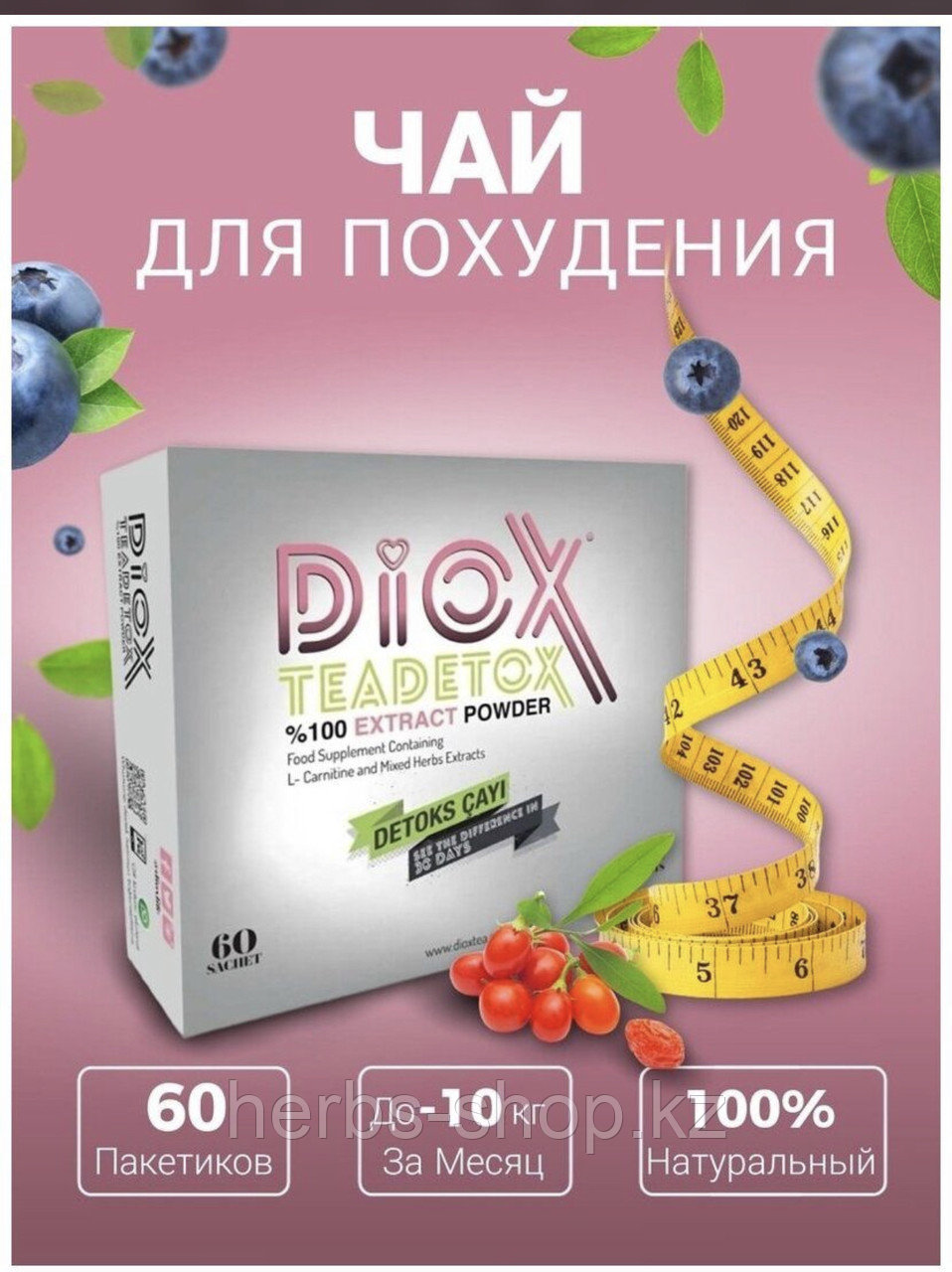 Детокс Для Похудения Купить Отзывы