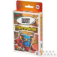 Настольная игра Шот. Супергеройский