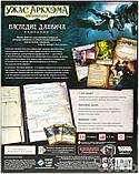 Настольная игра Ужас Аркхэма. Карточная игра: Наследие Данвича. Кампания, фото 4