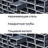 Труба нержавеющая сталь квадратная 25 на 25 мм толщина 1,1 мм AISI 304, фото 2