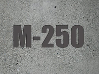Алматы қаласы мен облыс бойынша жеткізілетін М250 маркалы бетон