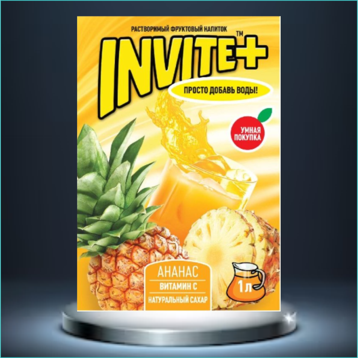 Invite Plus - Растворимый напиток (Ананас) - фото 1 - id-p108115807