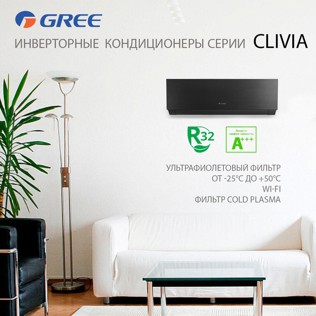 Кондиционер Gree 12 GWH12AUCXB Clivia Inverter R32 (без инсталляции ...