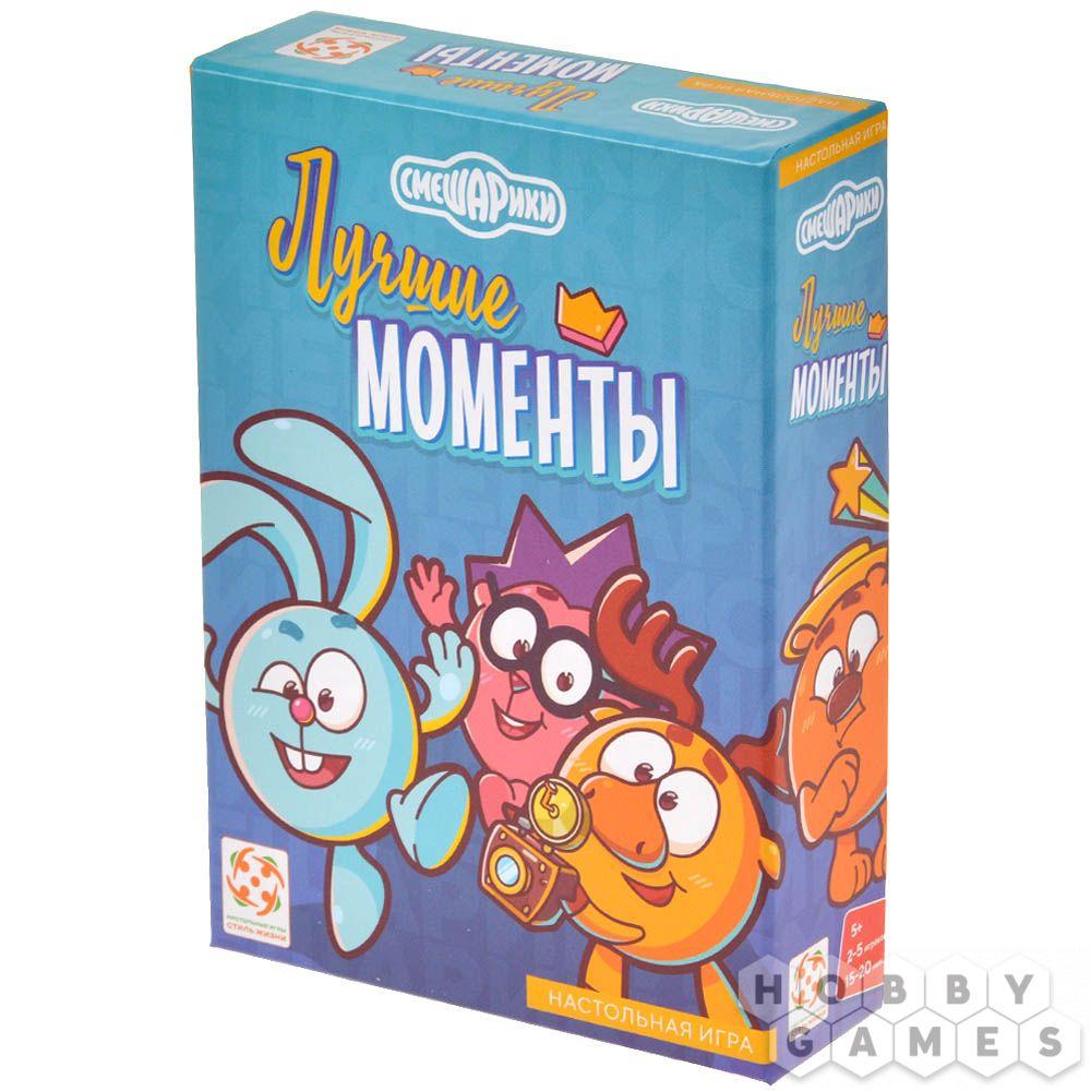 Настольная игра Смешарики. Лучшие моменты