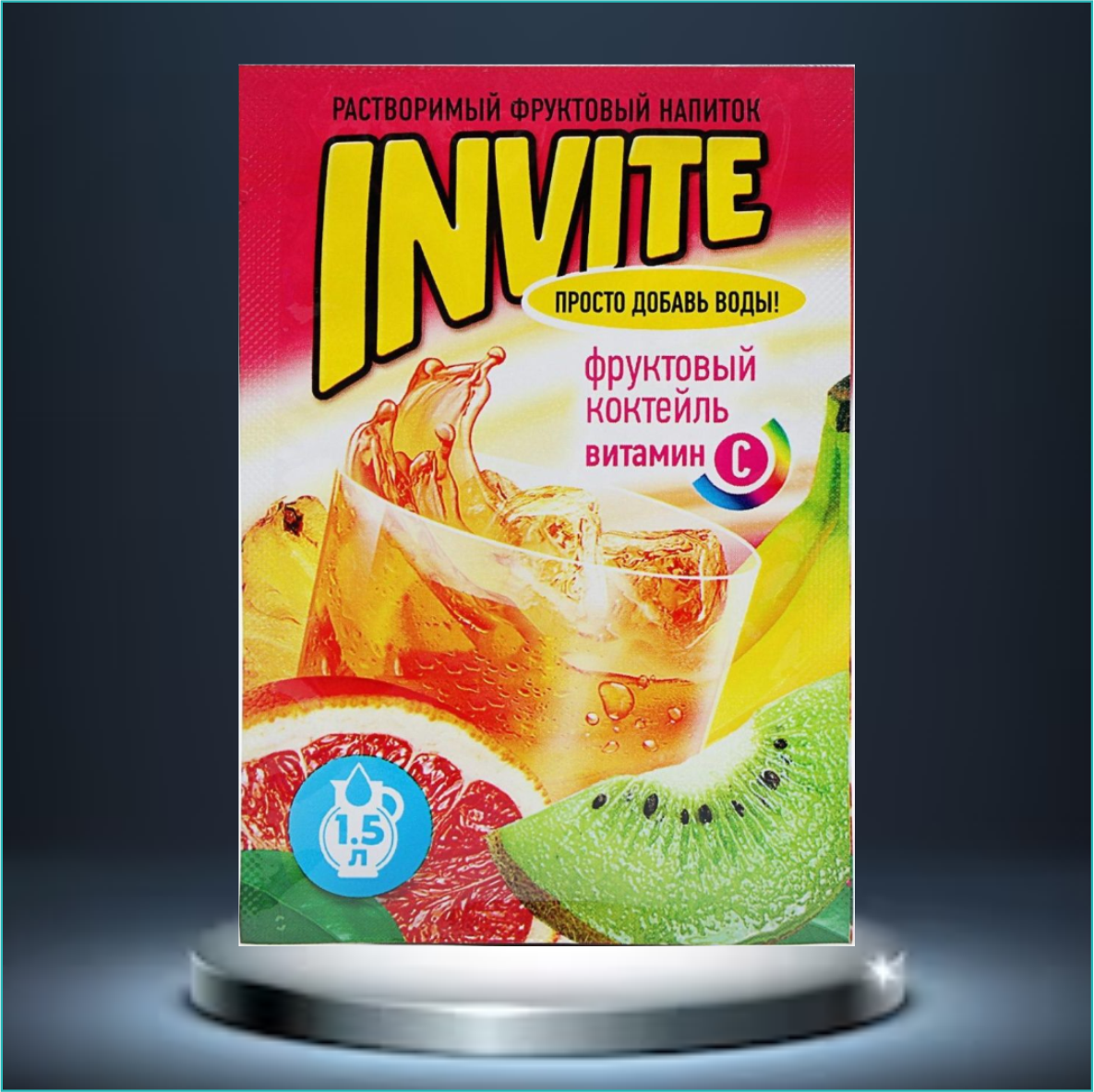 Invite - Растворимый напиток (Фруктовый коктейль) - фото 1 - id-p108116916