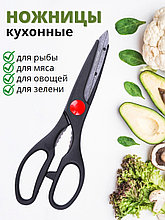 Кухонные ножницы универсальные MALLONY BASTA 21 см нержавеющая сталь