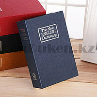 Книга-сейф The New English Dictionary 260х160х55 мм средняя синяя