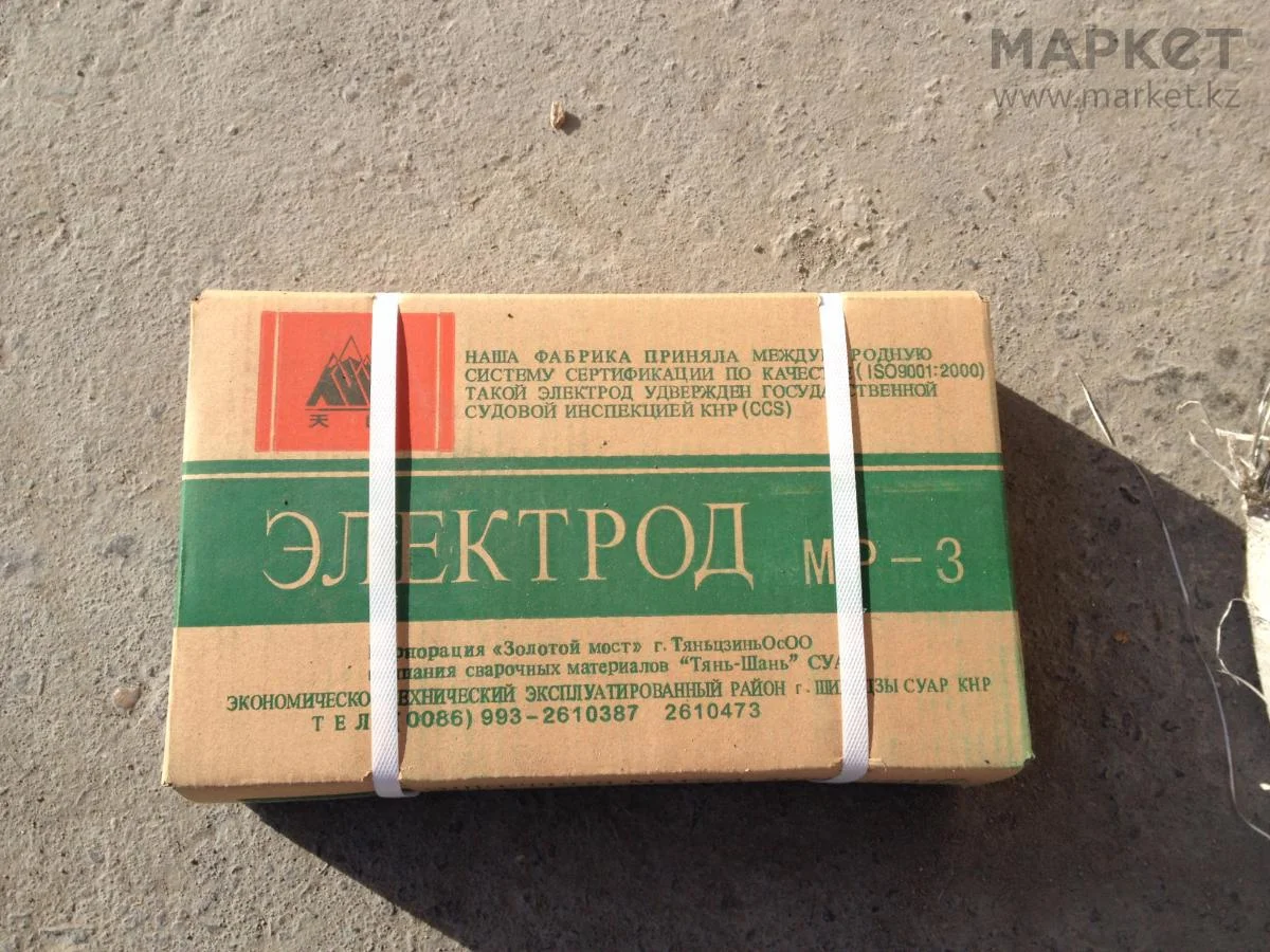 электроды китай