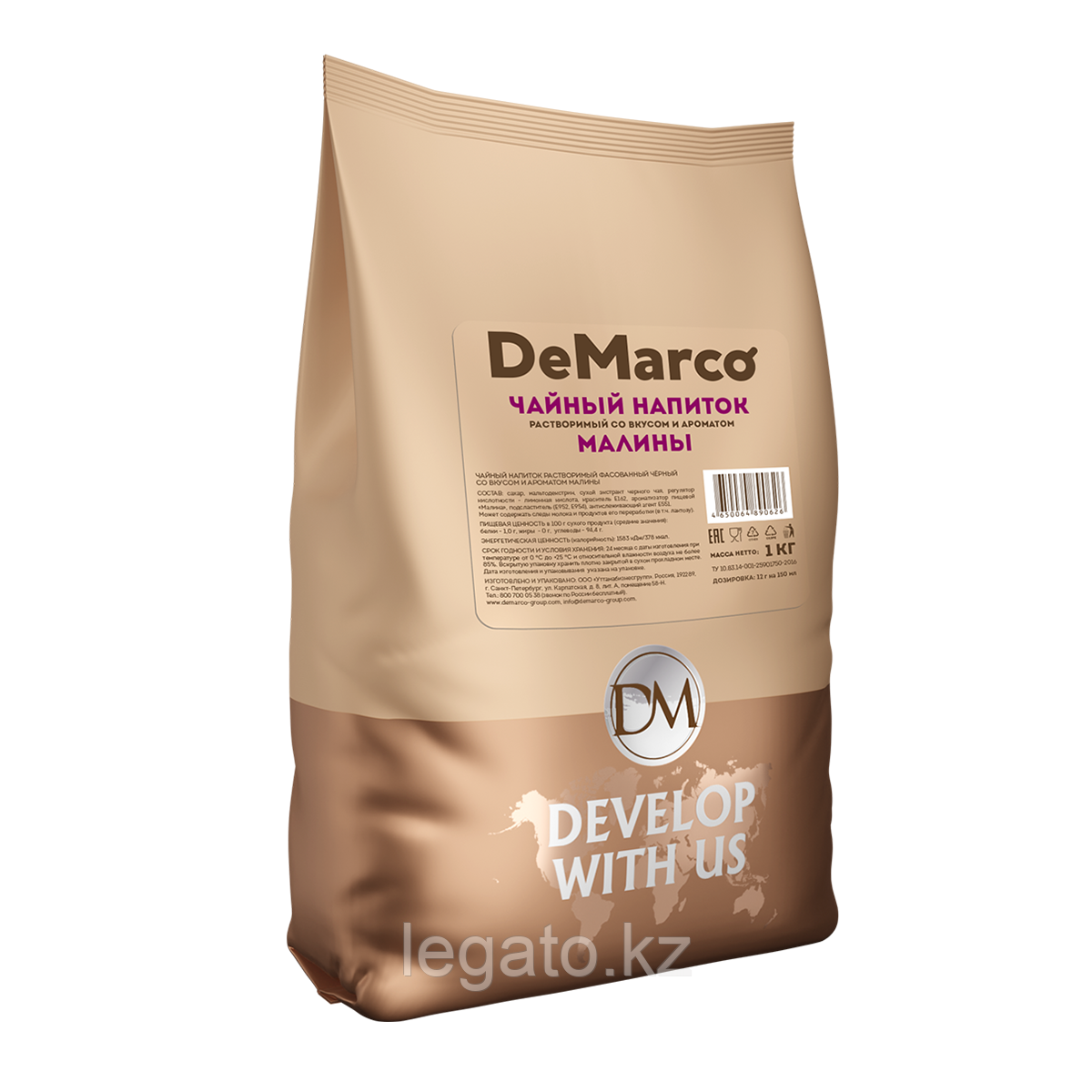 Растворимый чай Малина "Де Марко" 1 кг.