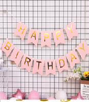 Гирлянда с тиснением Happy Birthday, 5м, 16х11см, розовая, бумага