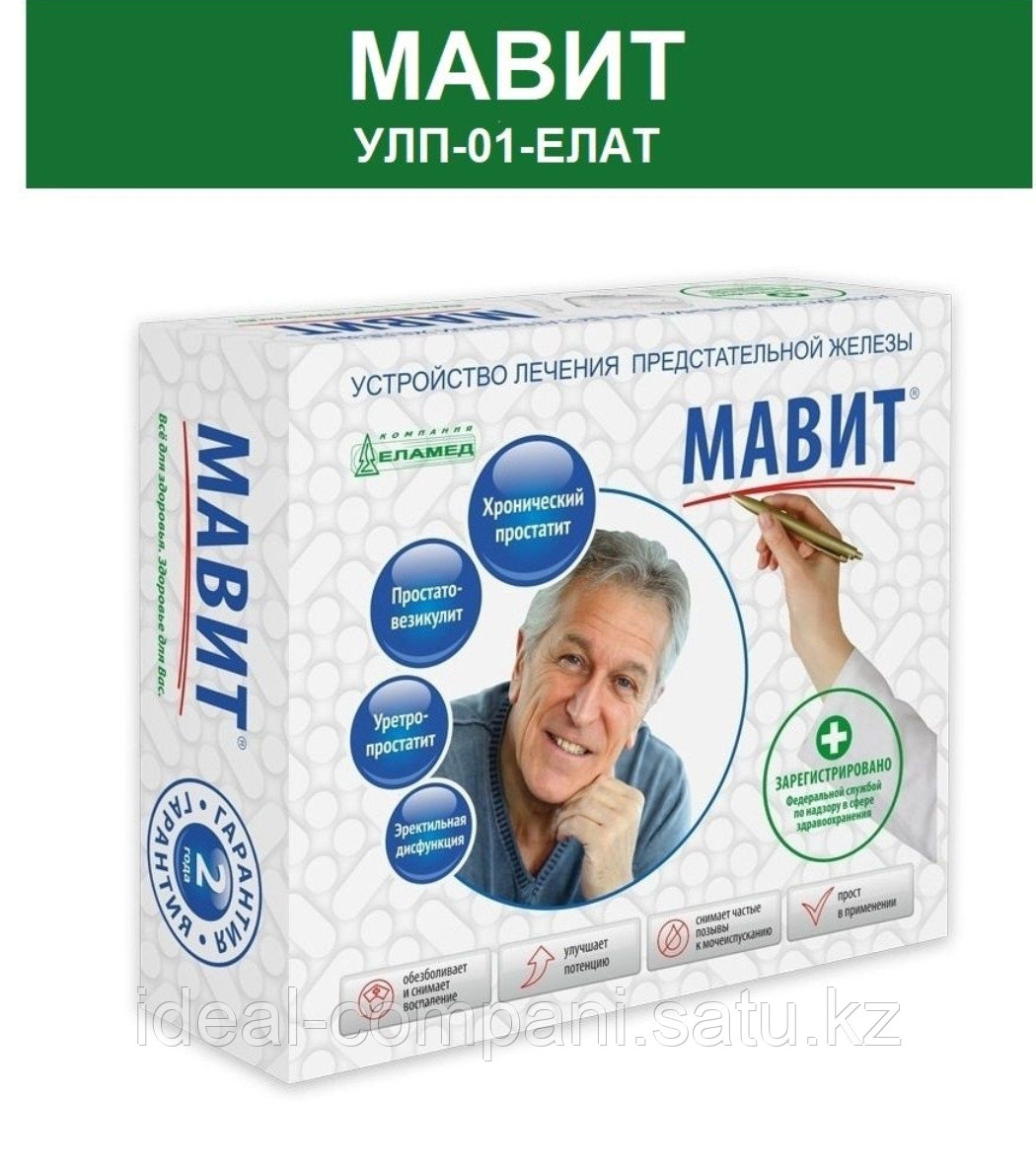 Мавит (УЛП -01)