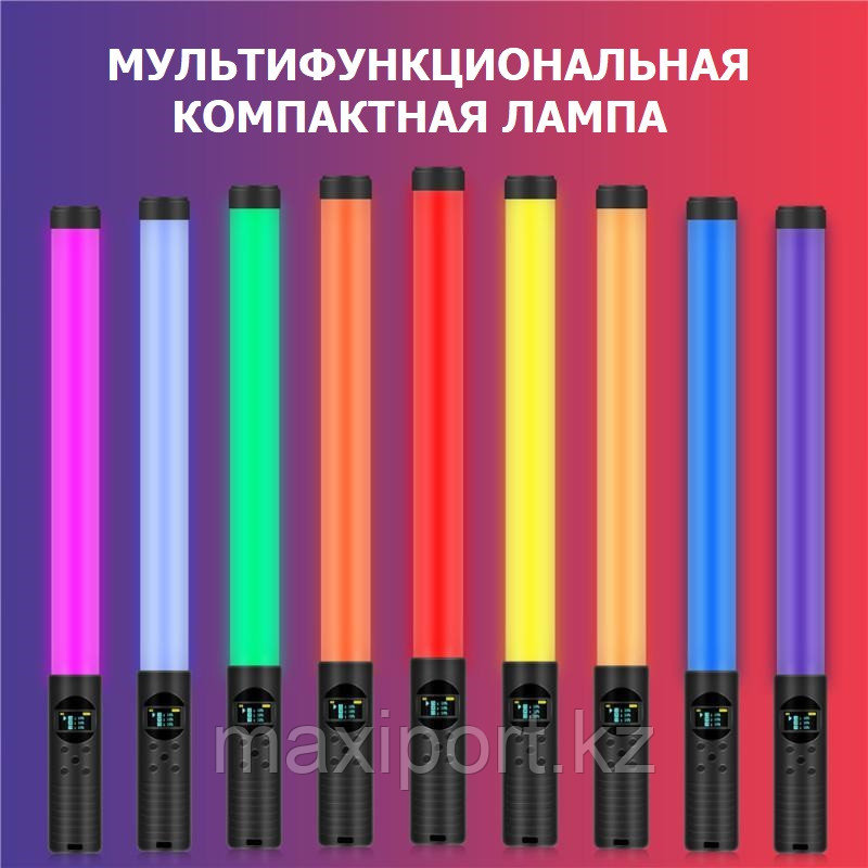 Профессиональная лампа для фото и видео съемки RGB Light Stick (50 см)