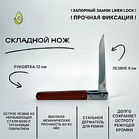Нож туристический Columbia Knife М390-7458 дерево с чехлом