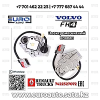Клапан магнитный КПП Volvo FH4 FM4 и RENAULT T серии