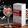 Бокал для вина "Женское счастье" 350 мл, тип нанесения рисунка: деколь, фото 2