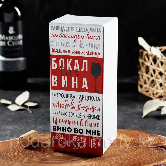 Бокал для вина "Женское счастье" 350 мл, тип нанесения рисунка: деколь - фото 4 - id-p98119198