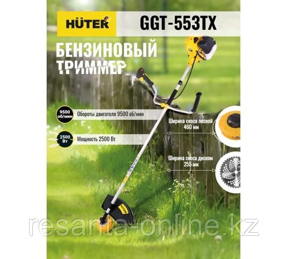 Бензиновый триммер GGT-553TX Huter - фото 3 - id-p108147865