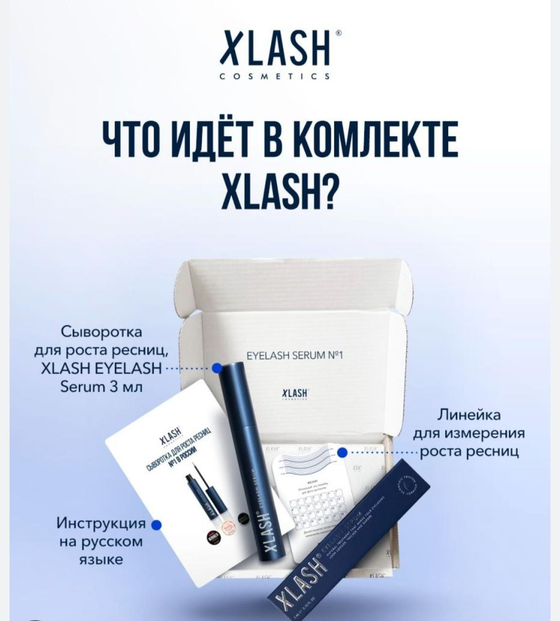 XLASH EYELASH SERUM сыворотка для роста ресниц 3 мл