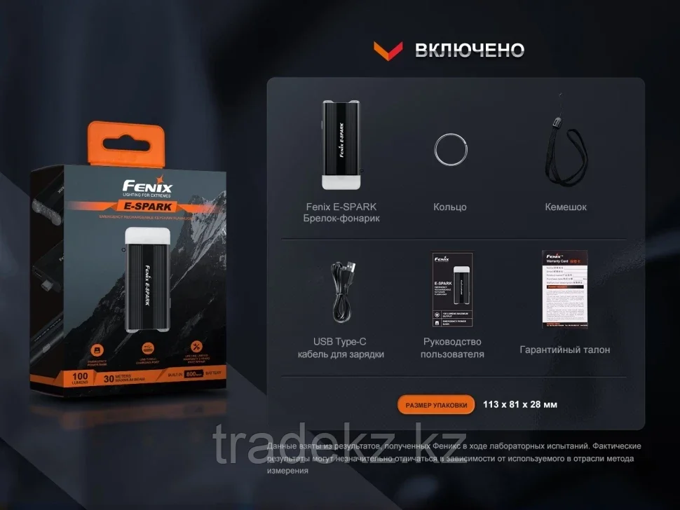 Фонарь Fenix E-SPARK, USB зарядка, функция powerbank - фото 7 - id-p108148183