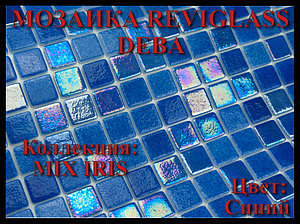 Стеклянная мозаика Reviglass Deba (Коллекция Mix Iris, цвет: синий)