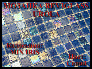 Стеклянная мозаика Reviglass Urola (Коллекция Mix Iris, цвет: синий)