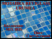 Reviglass Urumea шыны мозаикасы (Mix Iris топтамасы, түсі: ашық к к)