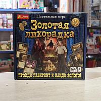 Захватывающая настольная игра Золотая лихорадка 10+