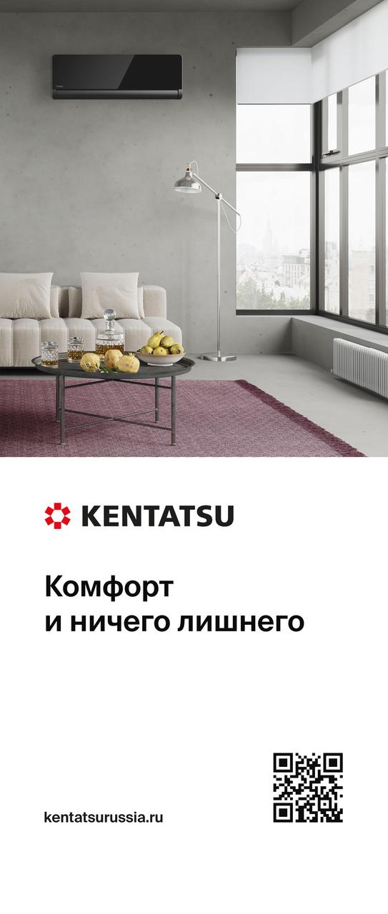 Кондиционер KENTATSU "KANAMI" on/off (id 108151393)