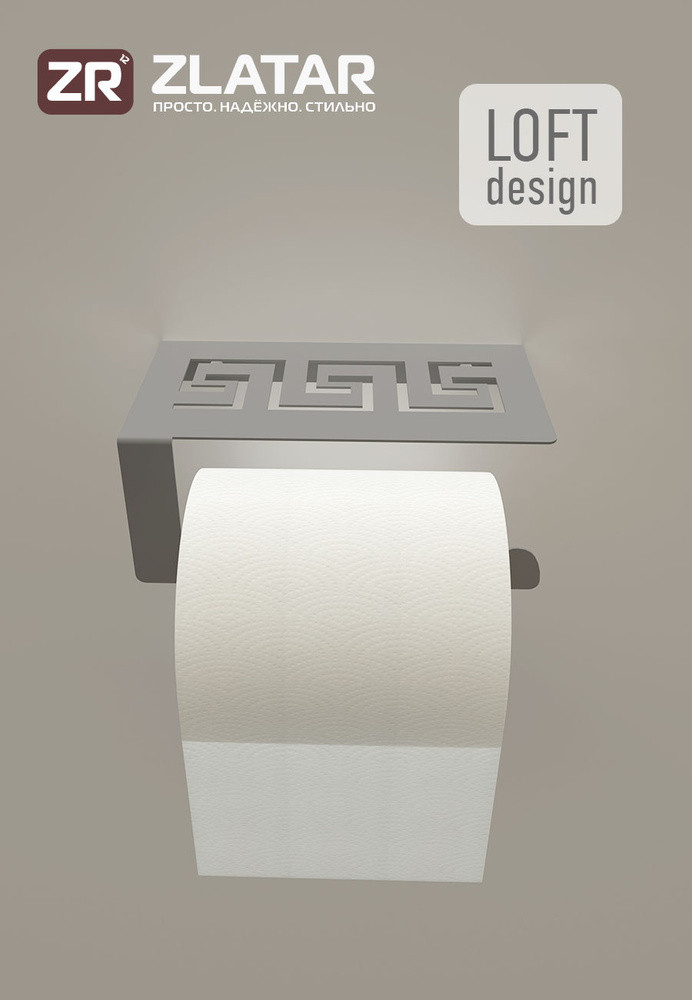Держатель туалетной бумаги DTB-SL ATTICA - фото 1 - id-p108151820
