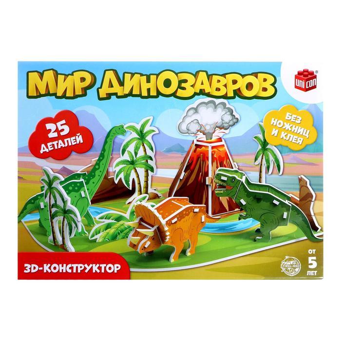 3D конструктор «Мир динозавров», 25 деталей - фото 3 - id-p108172709