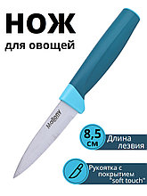 Нож для овощей и фруктов кухонный 9 см MALLONY VELUTTO MAL-04VEL с рукояткой софт-тач