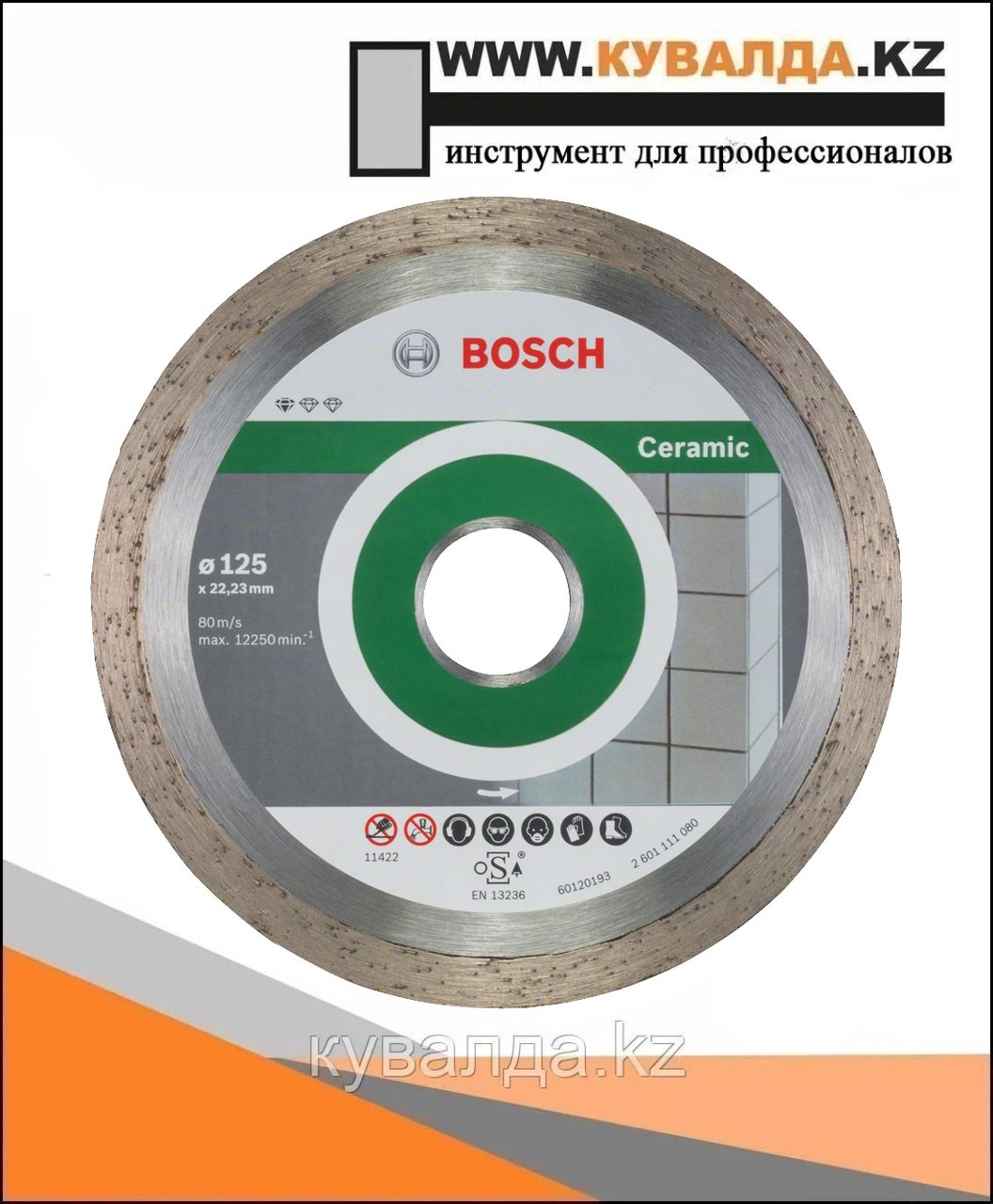 Алмазный отрезной диск Bosch Standard for Ceramic 125x22.23 10шт