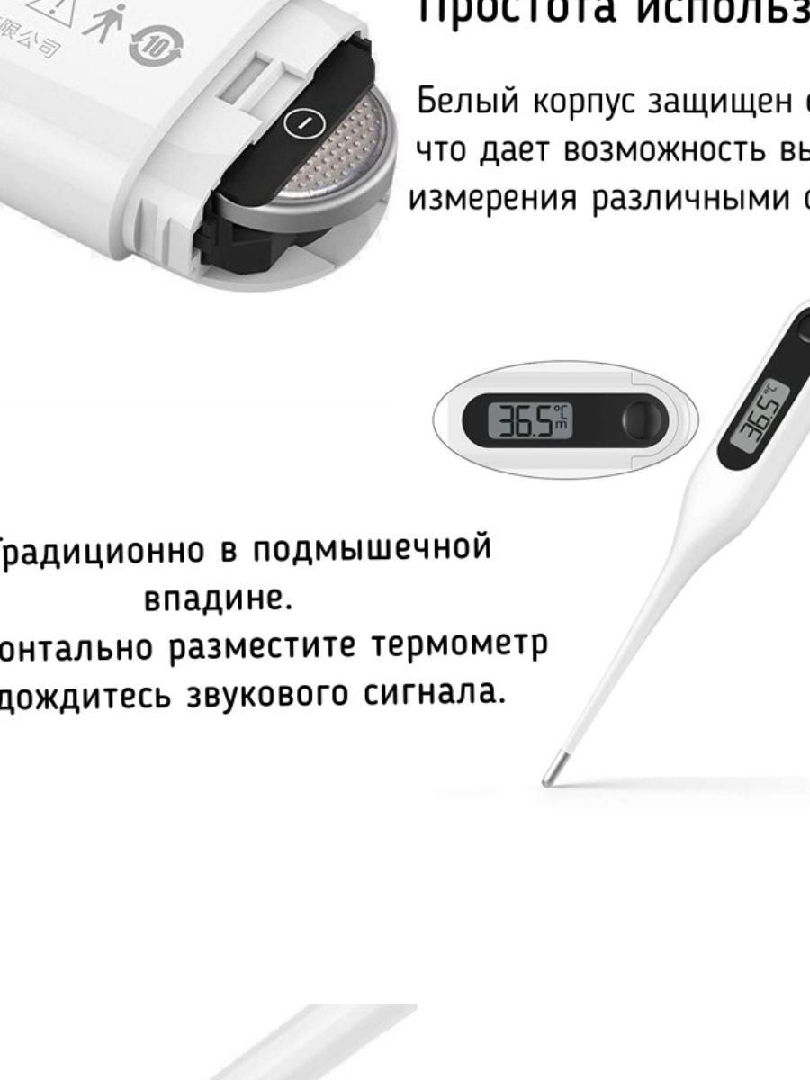Медицинский электронный термометр Xiaomi Miaomiaotest,Оригинал. Арт.7210 - фото 2 - id-p108179041
