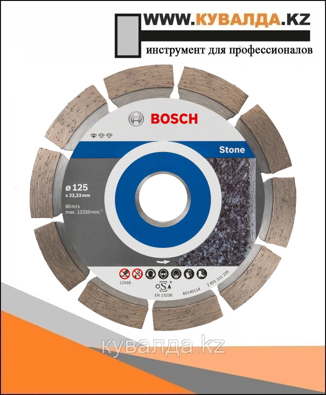 Алмазный отрезной диск Bosch Standard for Stone 125x22.23x1.6 10шт