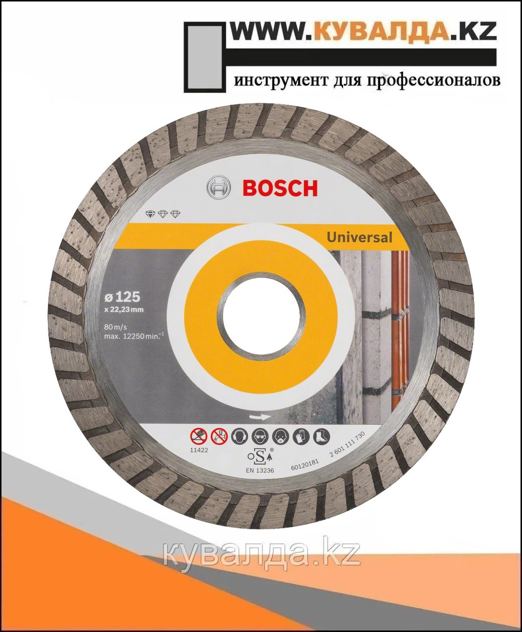 Алмазный отрезной диск Bosch Standard for Universal Turbo 125x22.23x2.0