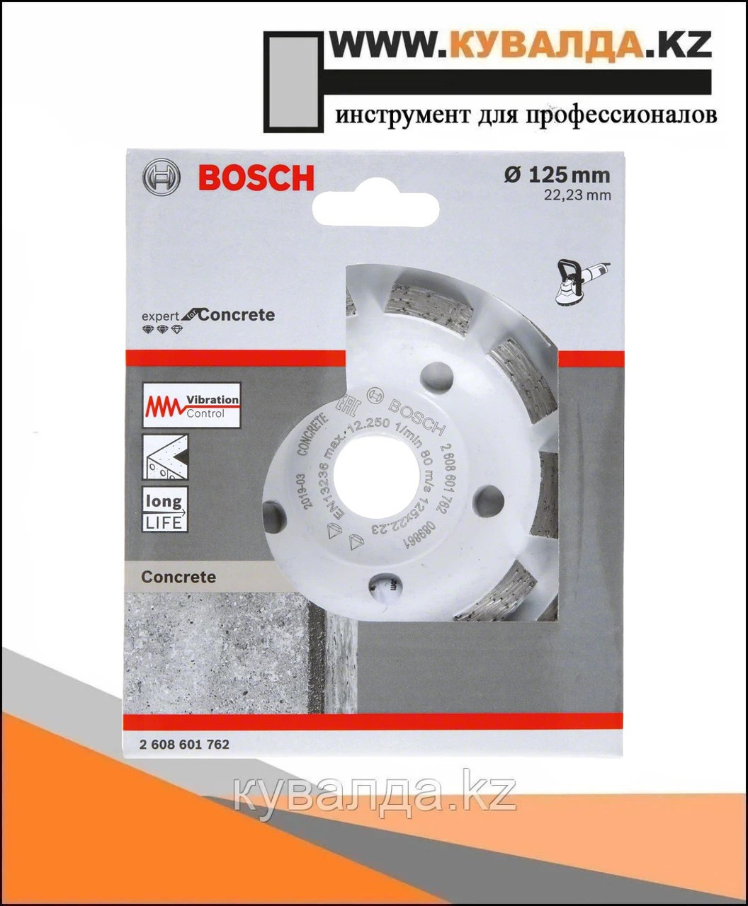 Алмазная чашка Bosch Expert for Concrete с длительным сроком службы 125x22.23x5