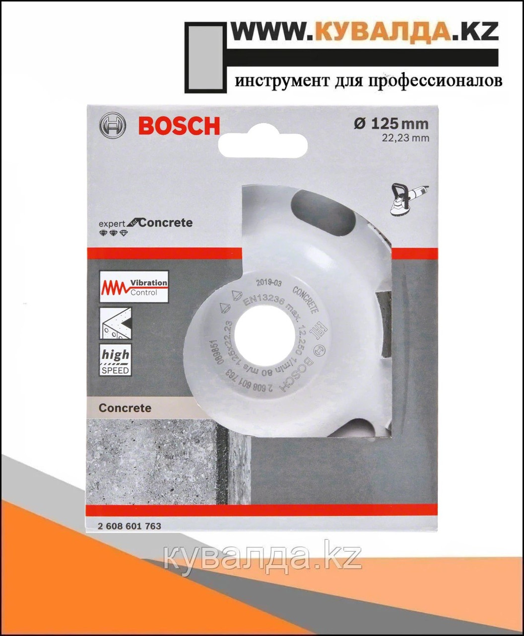 Алмазная чашка Bosch Expert for Concrete для быстрого съема материала 125x22.23x5