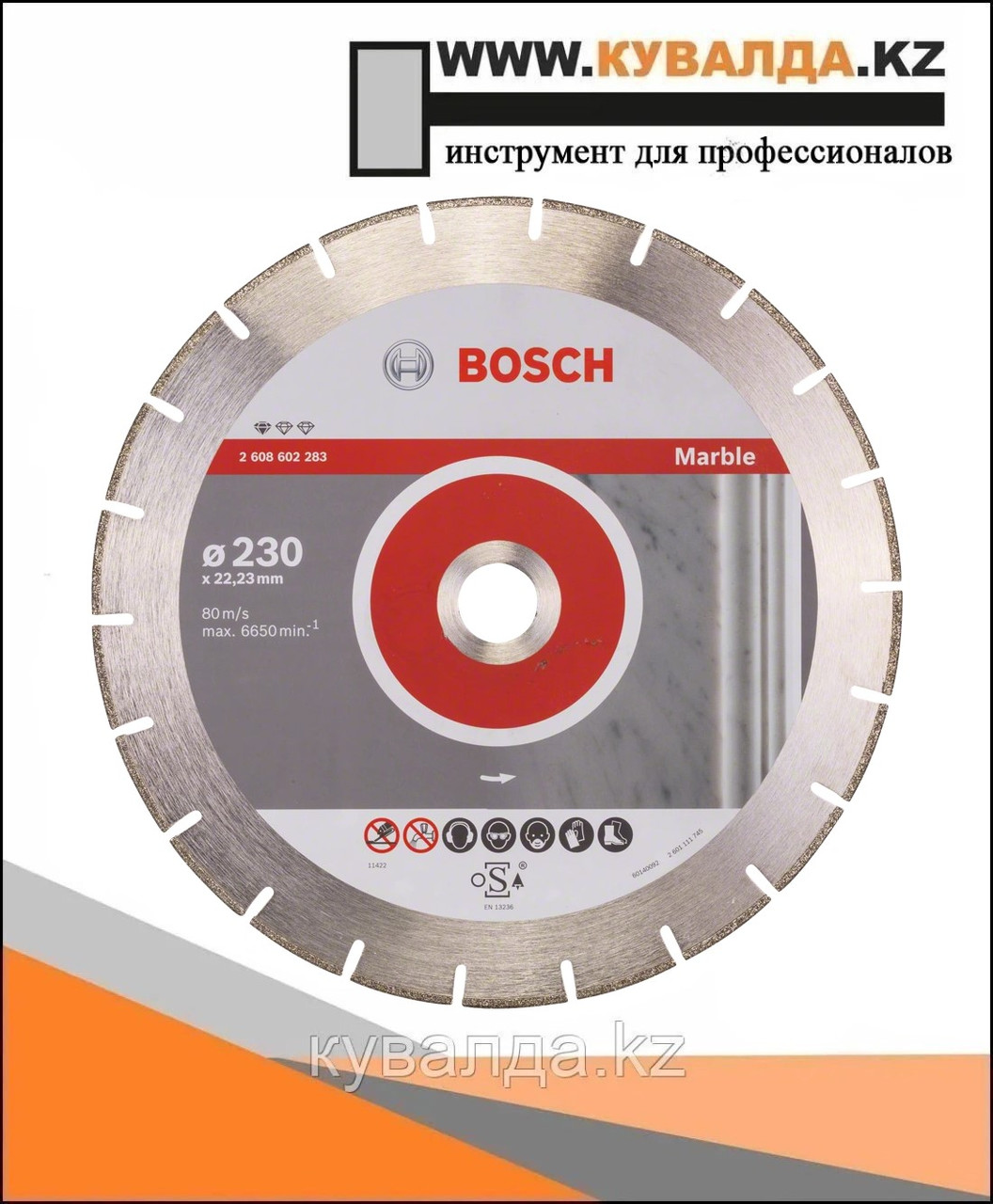 Алмазный отрезной диск Bosch Standard for Marble 230x22.23x2.8