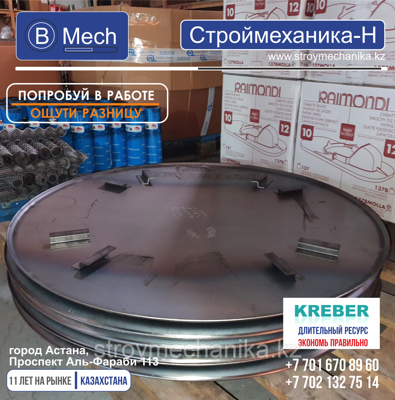 Затирочный диск для бетоноотделочной машины 940 мм - фото 2 - id-p108192430