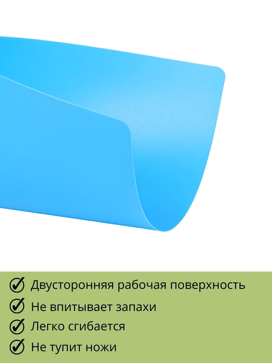 Разделочная доска набор 4 шт. MALLONY пластиковая гибкая 32,5x27 см - фото 3 - id-p108194781