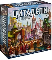 Настольная игра: Цитадели Делюкс | Хоббиворлд